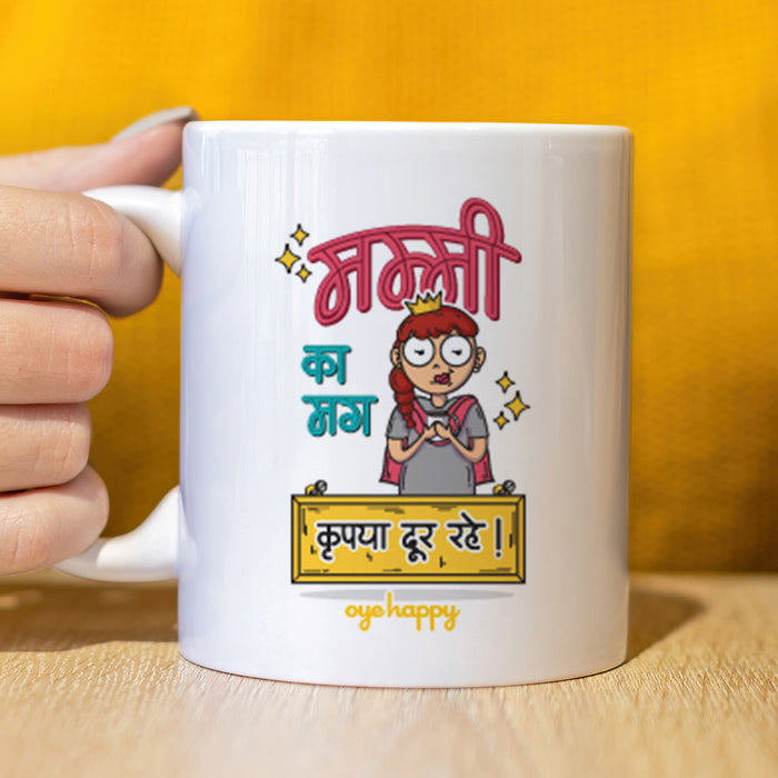 Mummy Ka Mug